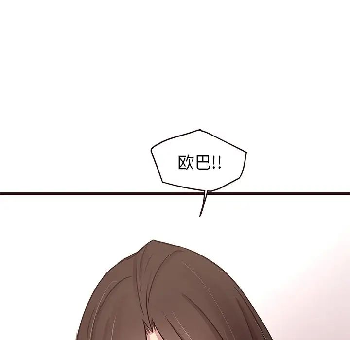 笨蛋哥哥第31话