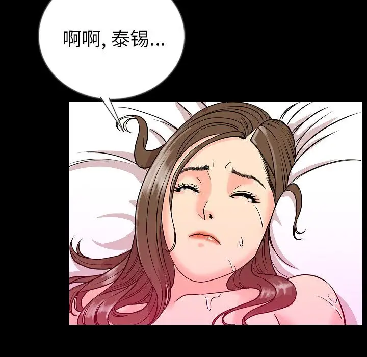 肉体第48章