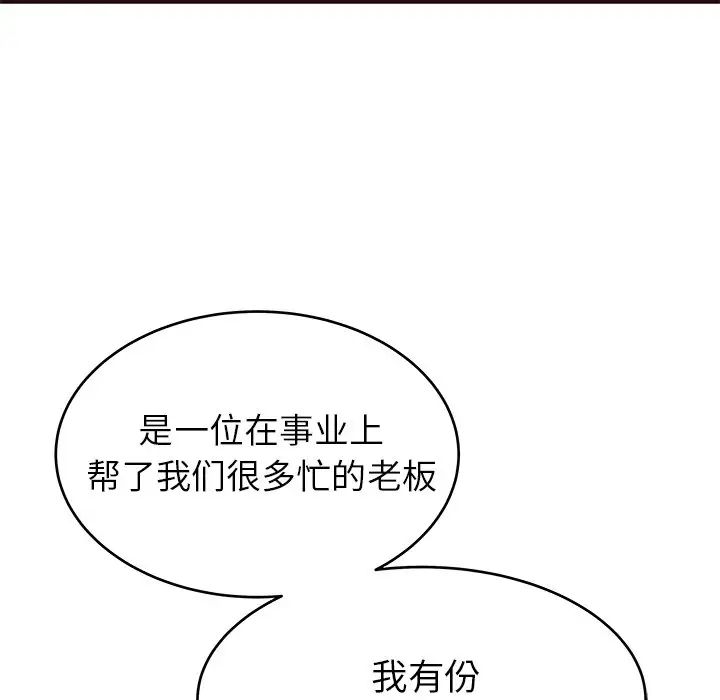 笨蛋哥哥第31話