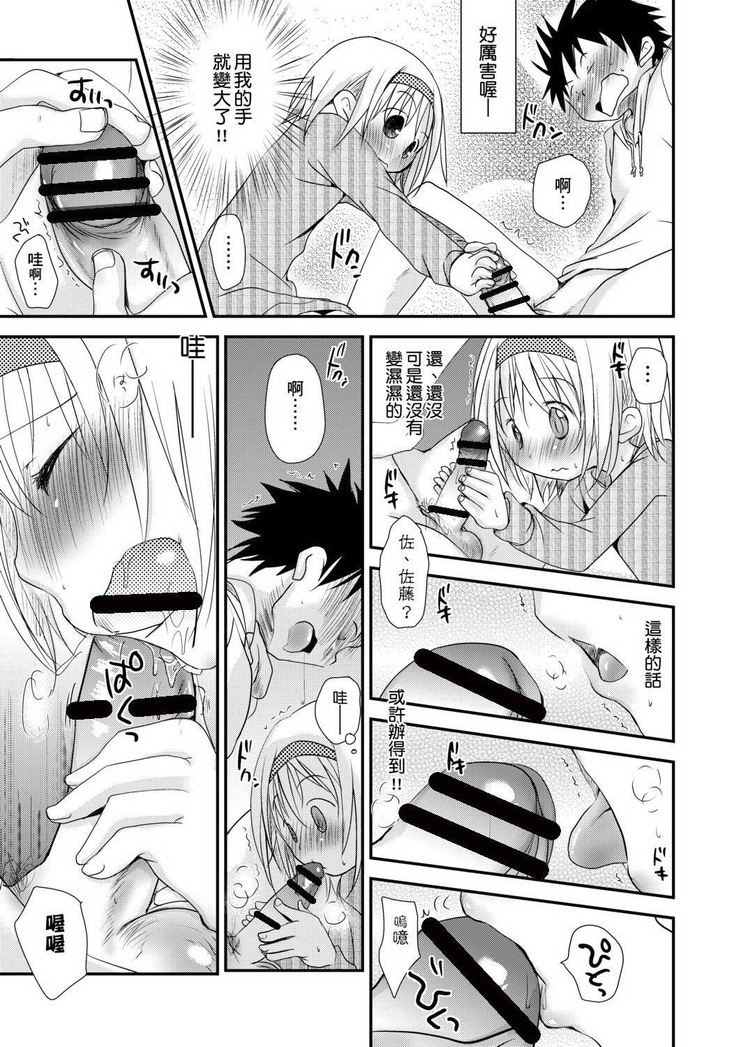 [冈田コウ]せんせいと、わたしと。下[Digital][老师的秘密、我的秘密。下][冈田コウ]せんせいと、わたしと。下[Digital][老师的秘密、我的秘密。下]