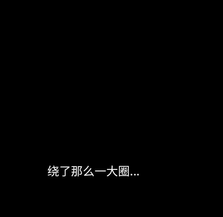 肉体第48章
