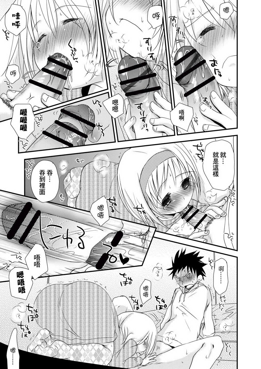 [冈田コウ]せんせいと、わたしと。下[Digital][老师的秘密、我的秘密。下][冈田コウ]せんせいと、わたしと。下[Digital][老师的秘密、我的秘密。下]