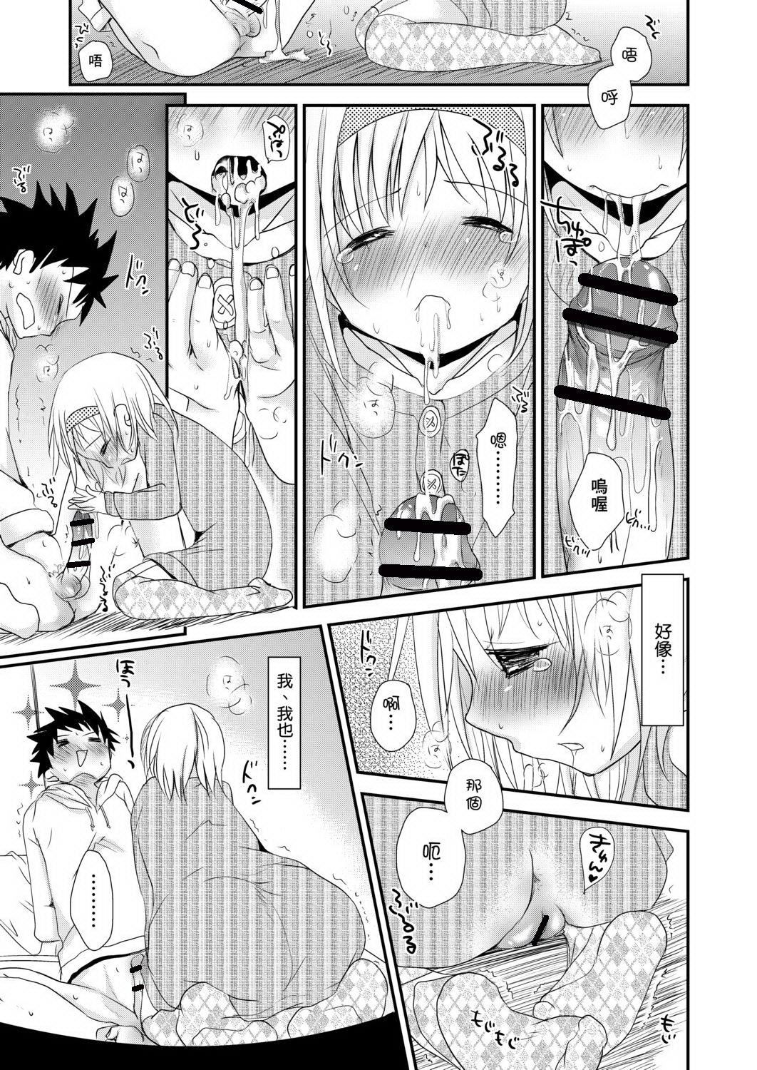 [冈田コウ]せんせいと、わたしと。下[Digital][老师的秘密、我的秘密。下][冈田コウ]せんせいと、わたしと。下[Digital][老师的秘密、我的秘密。下]