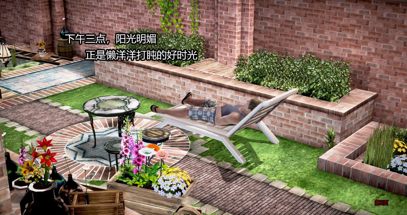 [3D]继子的抉择番外第01话