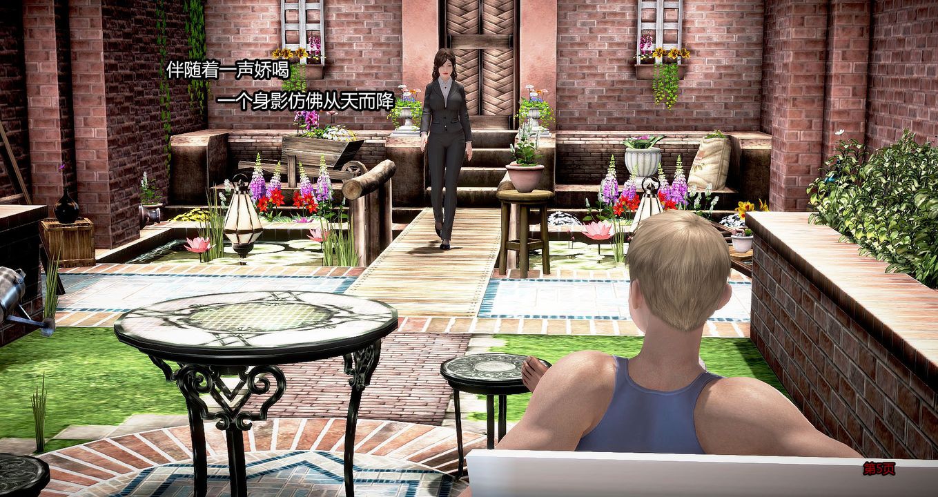 [3D]继子的抉择番外第01话