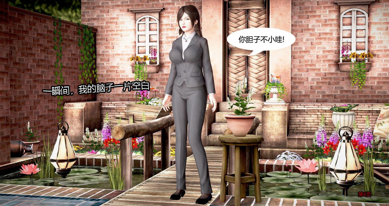 [3D]继子的抉择番外第01话