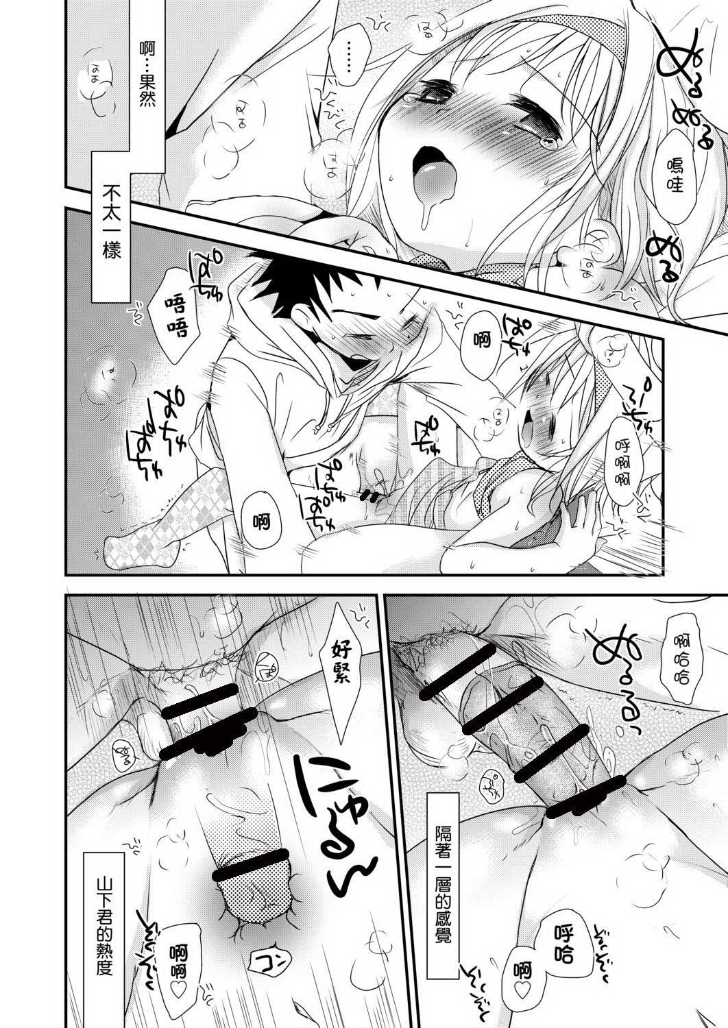 [冈田コウ]せんせいと、わたしと。下[Digital][老师的秘密、我的秘密。下][冈田コウ]せんせいと、わたしと。下[Digital][老师的秘密、我的秘密。下]