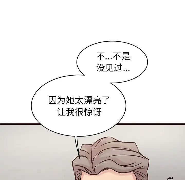 笨蛋哥哥第31话