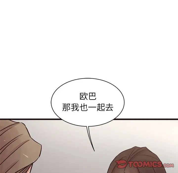 笨蛋哥哥第31话