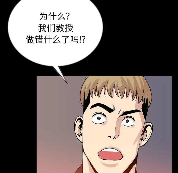 肉体第48章