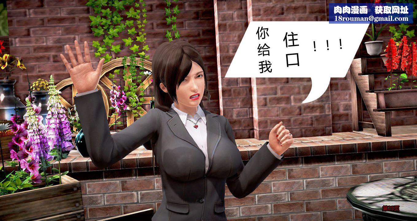 [3D]继子的抉择番外第01话