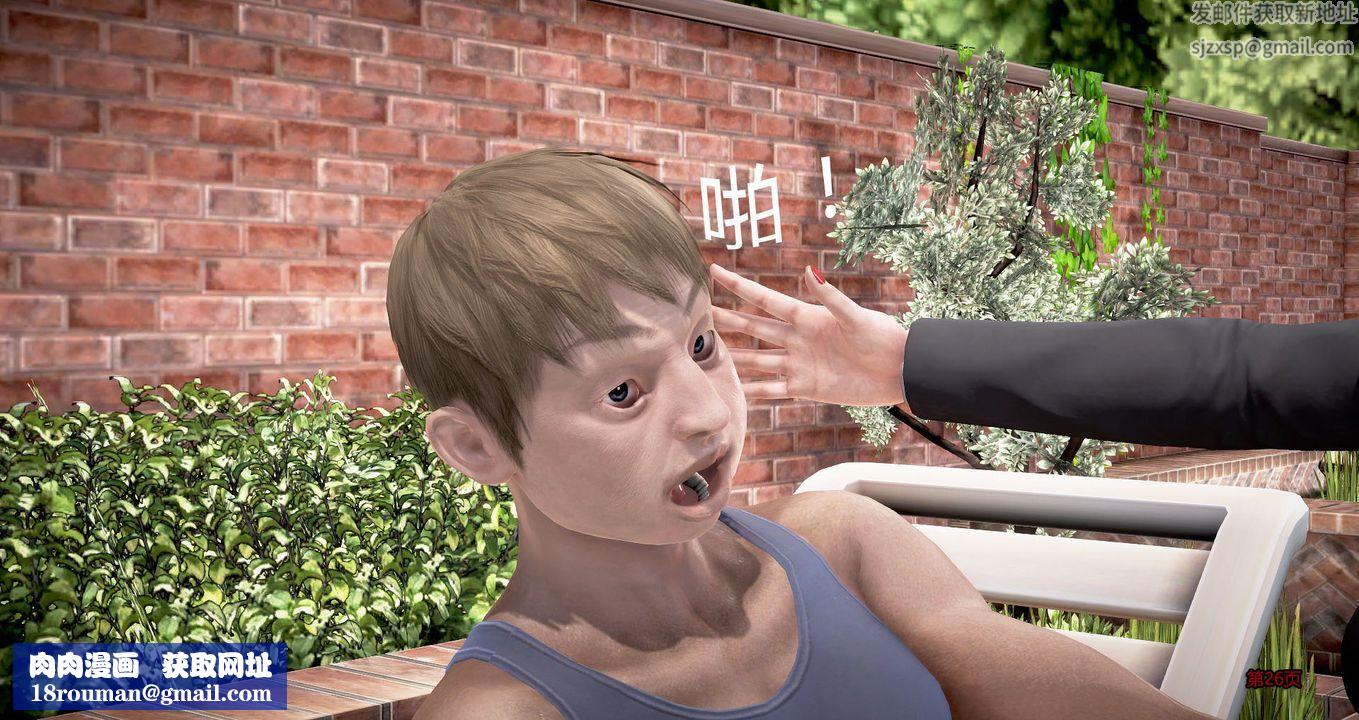 [3D]继子的抉择番外第01话