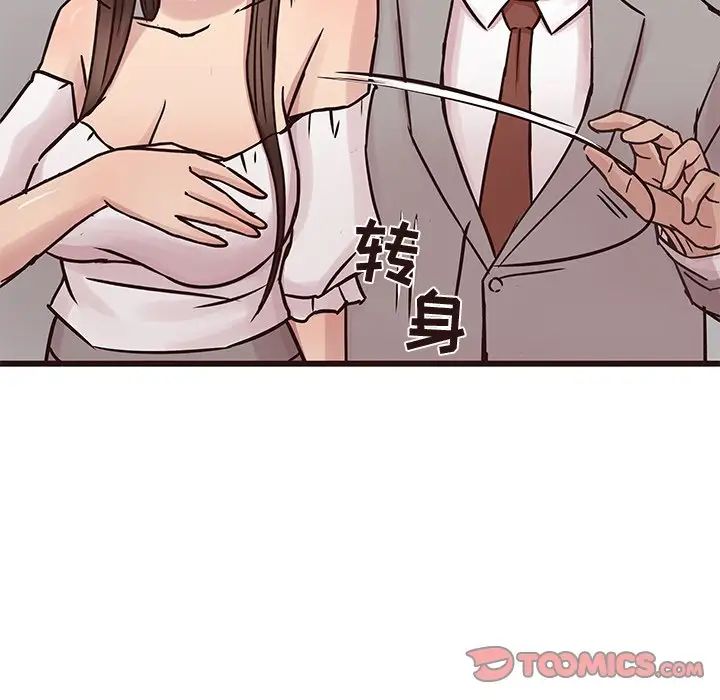 笨蛋哥哥第31话