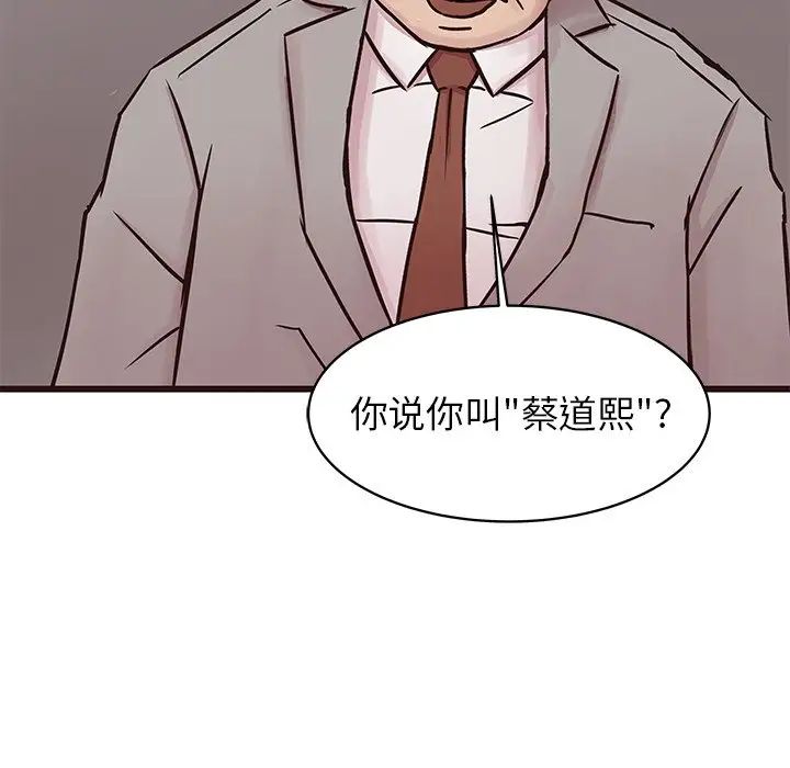 笨蛋哥哥第31話