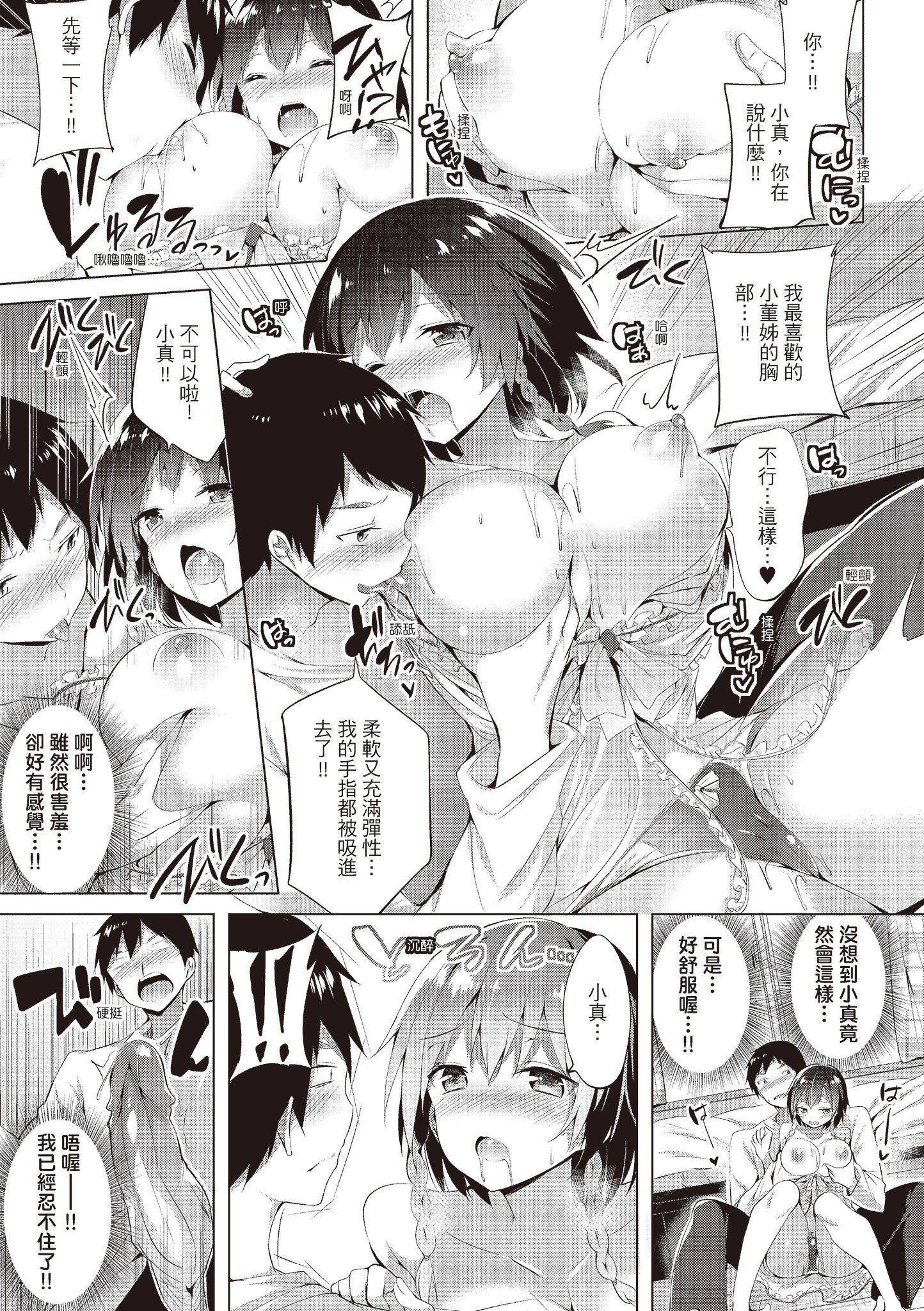 [kakao]愛上機關槍[中國翻訳][kakao]愛上機關槍[中國翻訳]