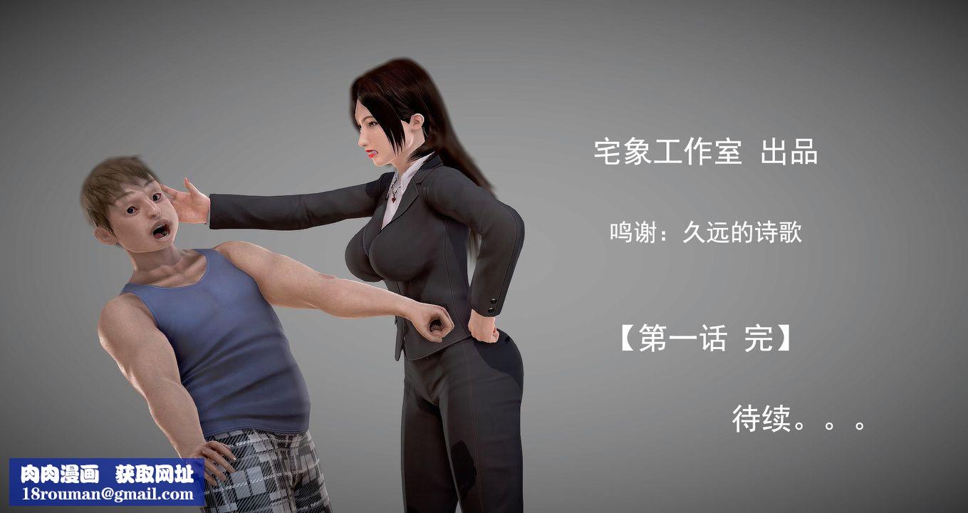 [3D]繼子的抉擇番外第01話