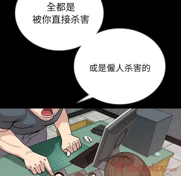 肉体第49章