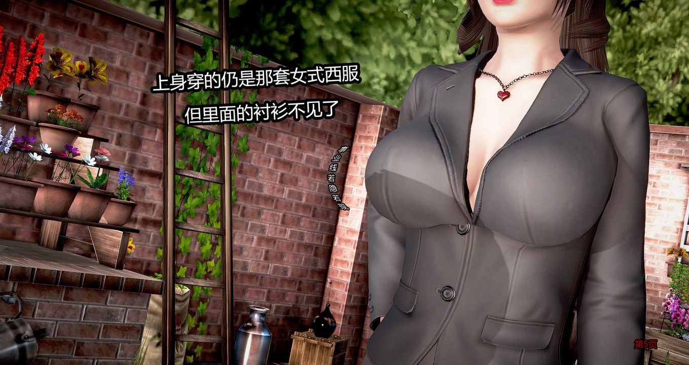 [3D]继子的抉择番外第02话