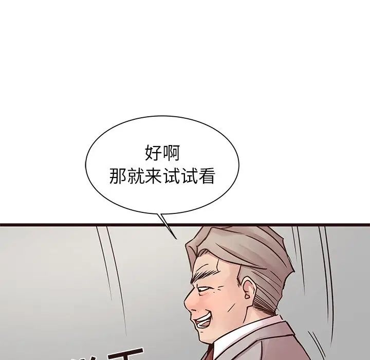 笨蛋哥哥第32话