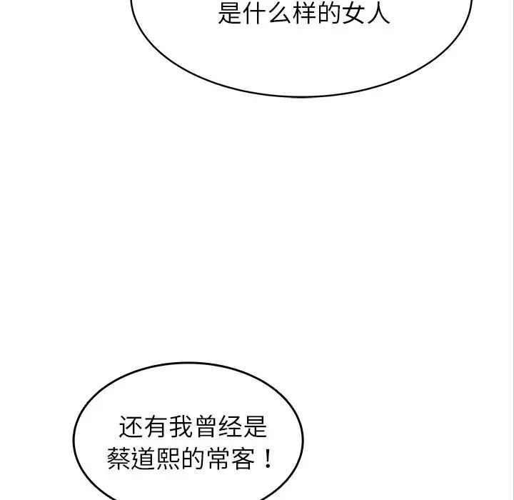 笨蛋哥哥第32话