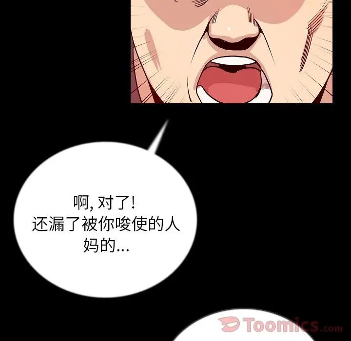 肉体第49章