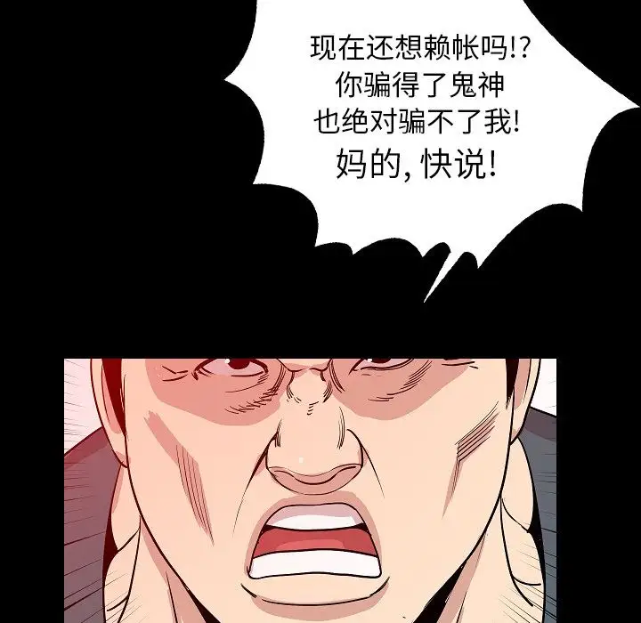 肉体第49章