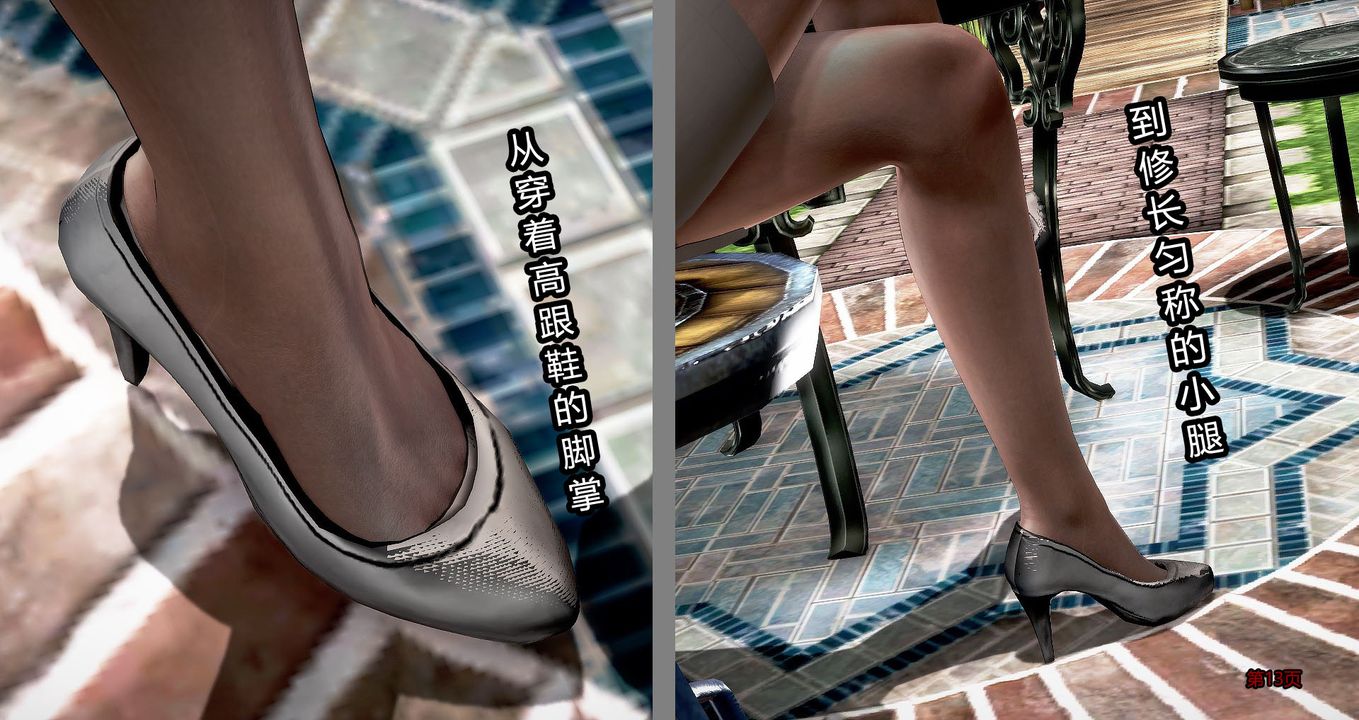 [3D]继子的抉择番外第02话