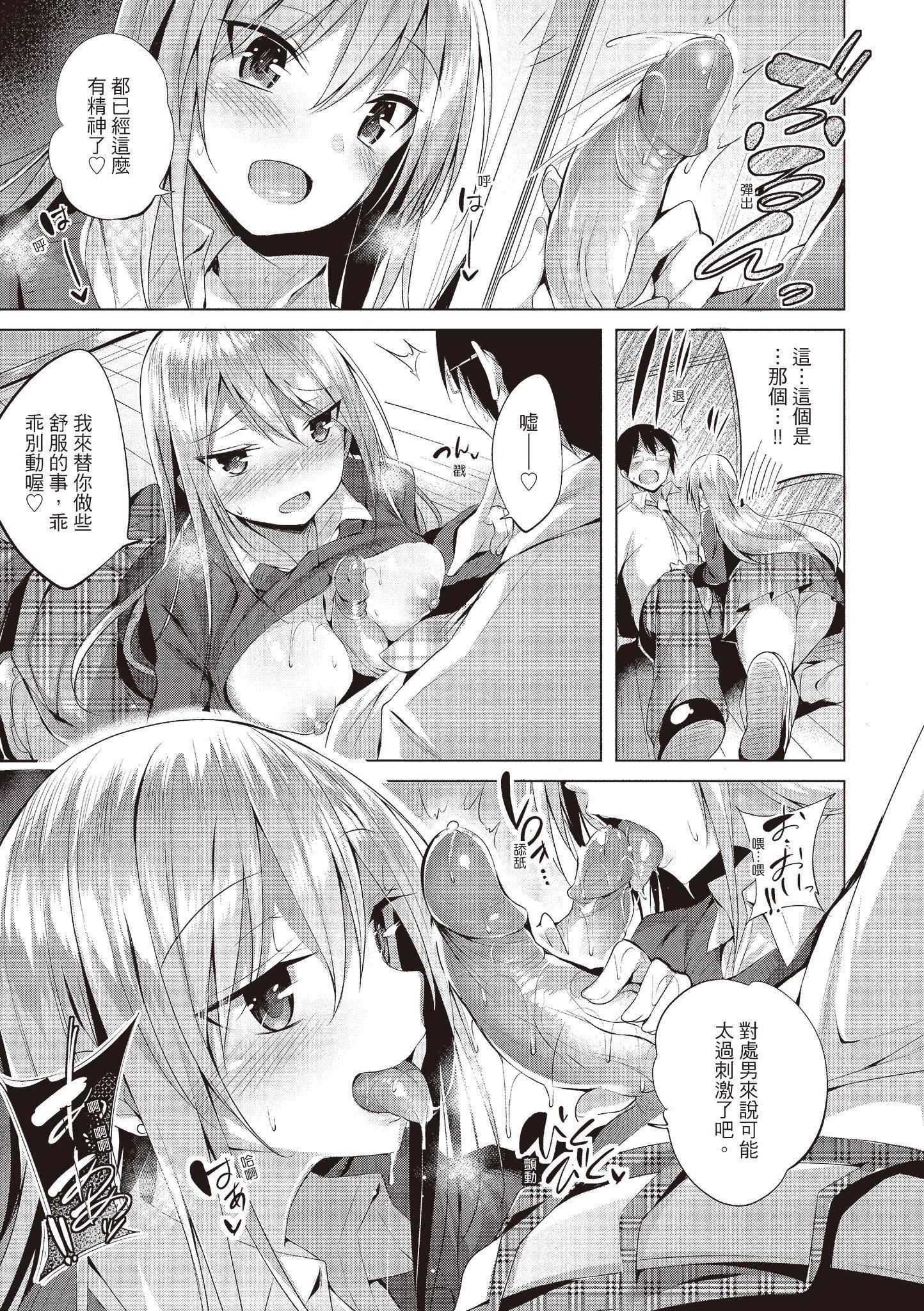 [kakao]爱上机关枪[中国翻訳][kakao]爱上机关枪[中国翻訳]