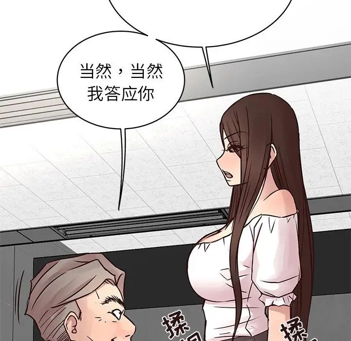 笨蛋哥哥第32话