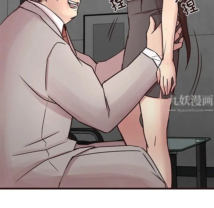 笨蛋哥哥第32话