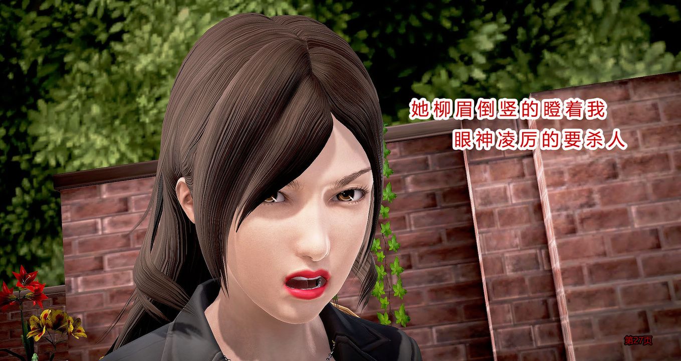 [3D]繼子的抉擇番外第02話