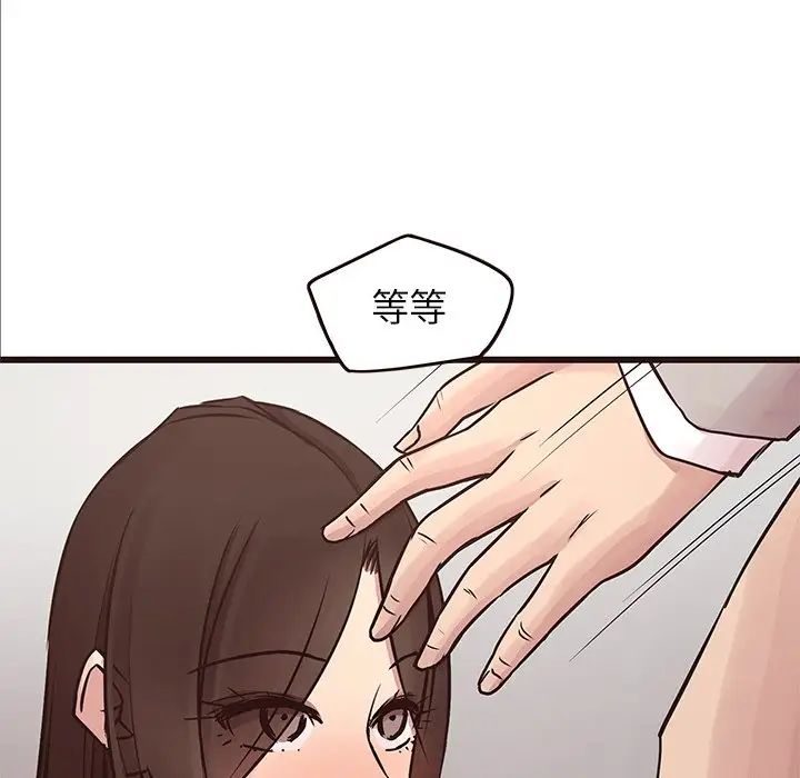 笨蛋哥哥第32話