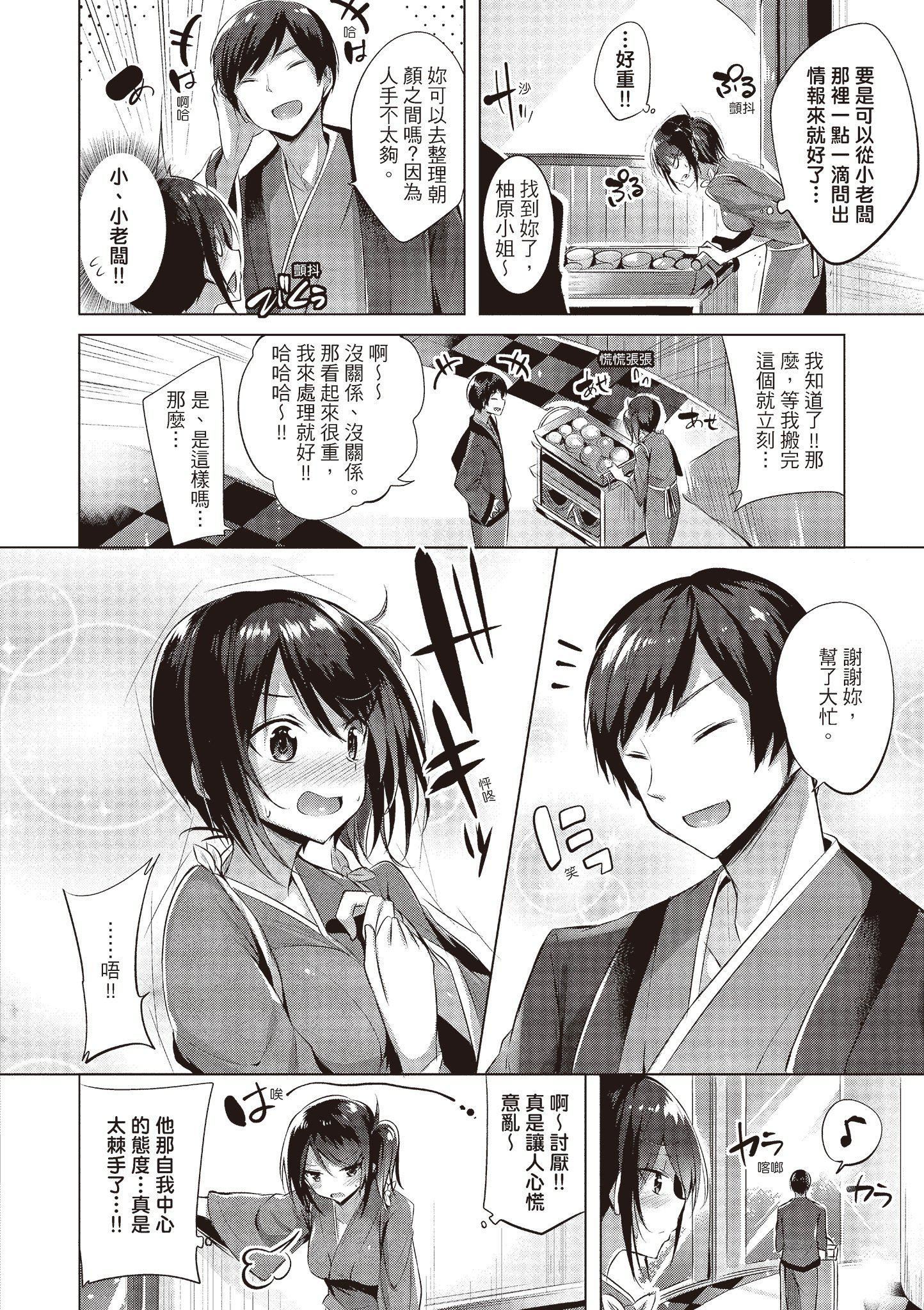 [kakao]爱上机关枪[中国翻訳][kakao]爱上机关枪[中国翻訳]