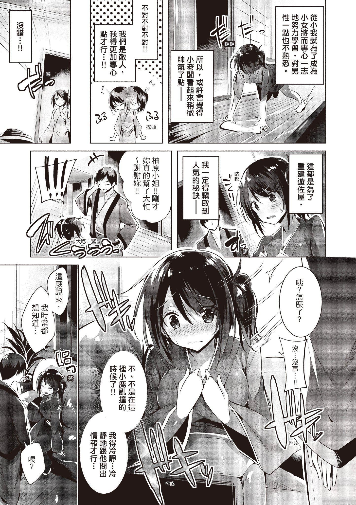 [kakao]爱上机关枪[中国翻訳][kakao]爱上机关枪[中国翻訳]