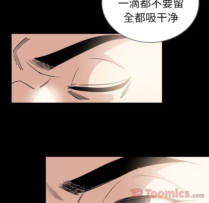 肉体第49章