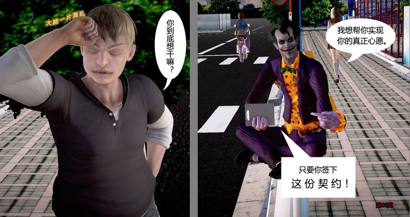 [3D]繼子的抉擇番外第02話