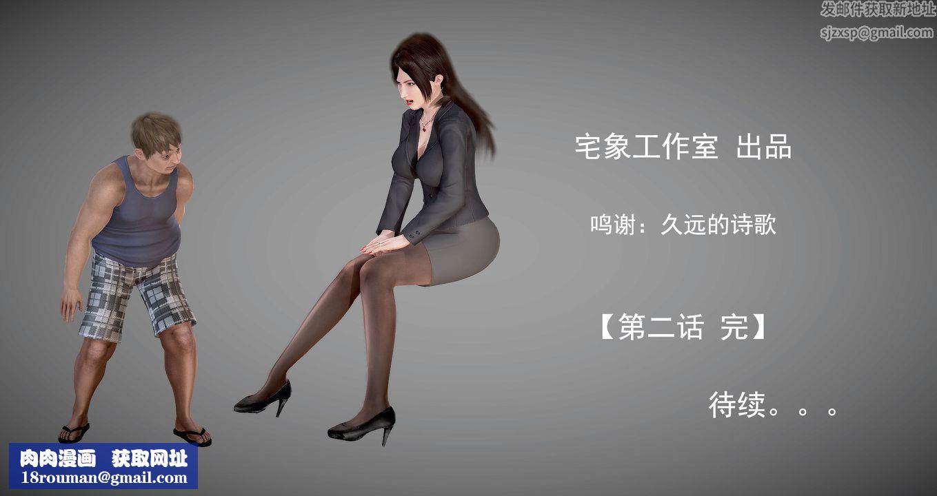 [3D]继子的抉择番外第02话