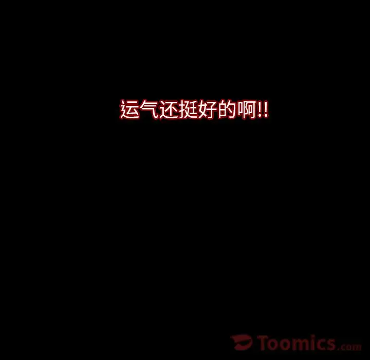 肉体第49章