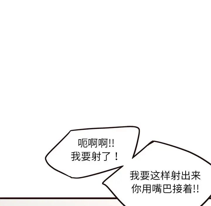 笨蛋哥哥第32话