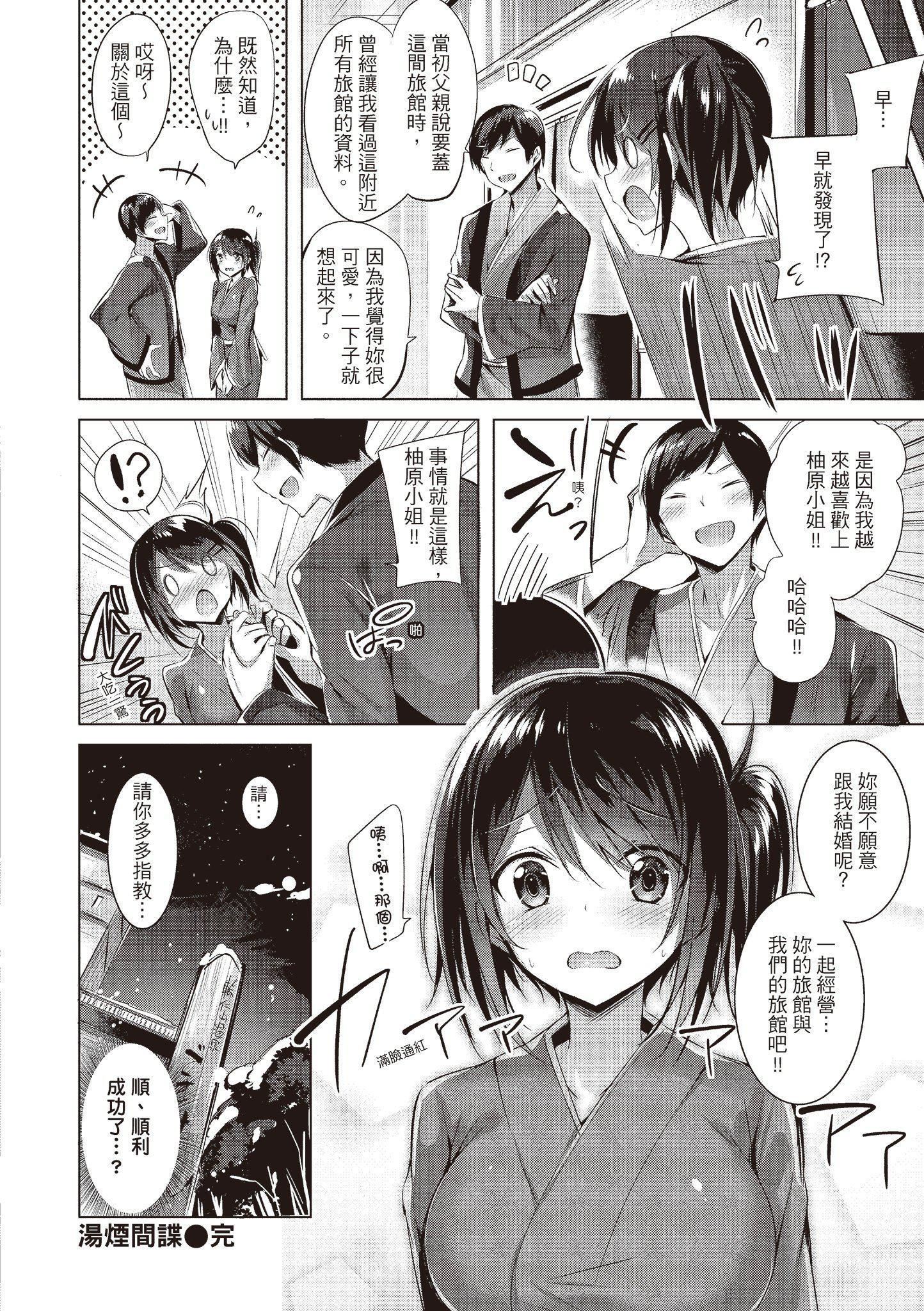 [kakao]爱上机关枪[中国翻訳][kakao]爱上机关枪[中国翻訳]