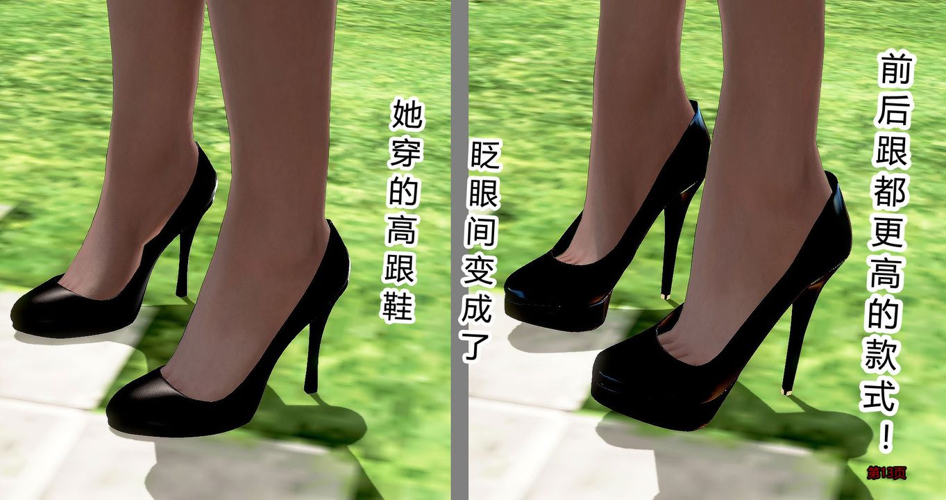 [3D]继子的抉择番外第03话