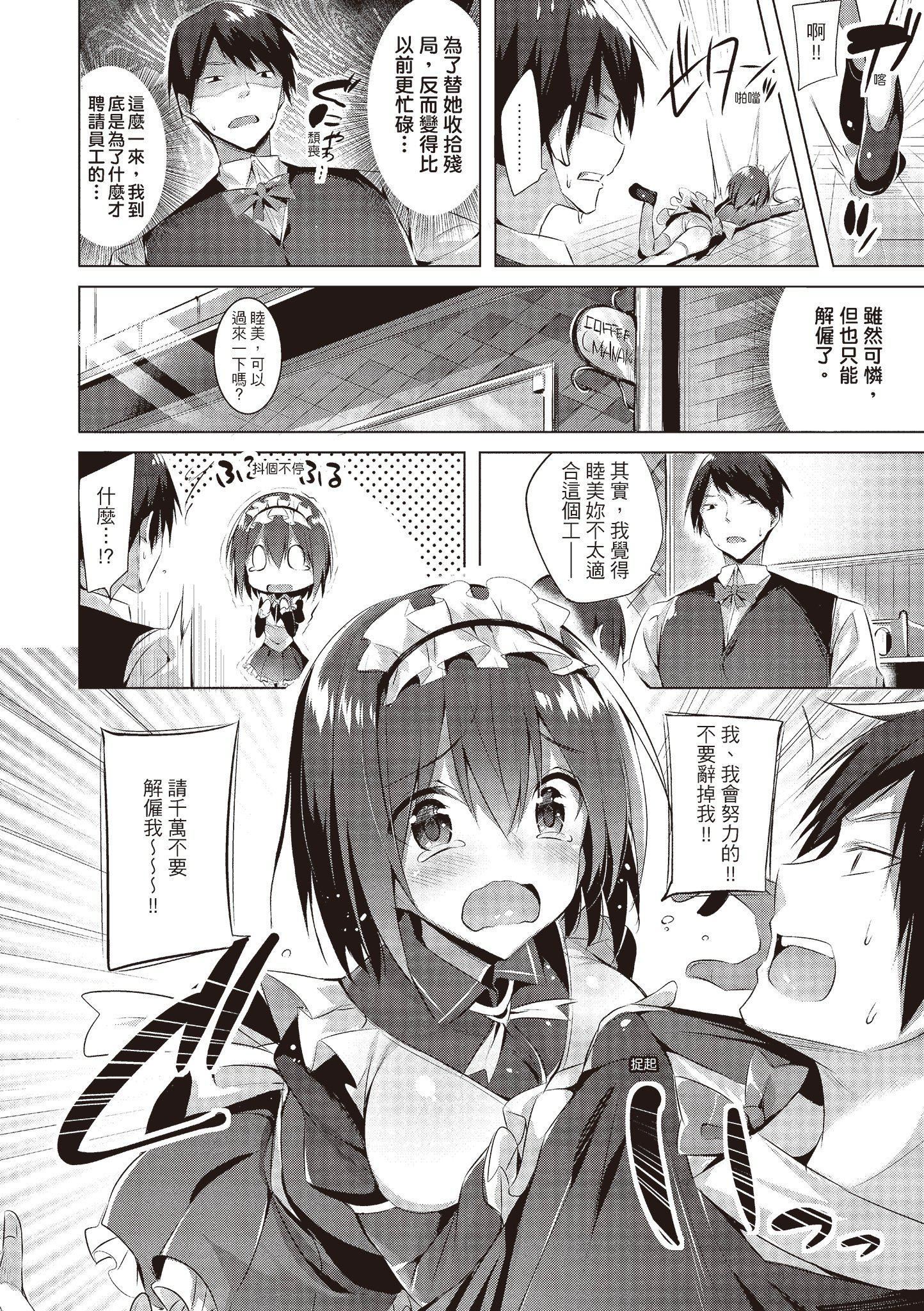 [kakao]爱上机关枪[中国翻訳][kakao]爱上机关枪[中国翻訳]