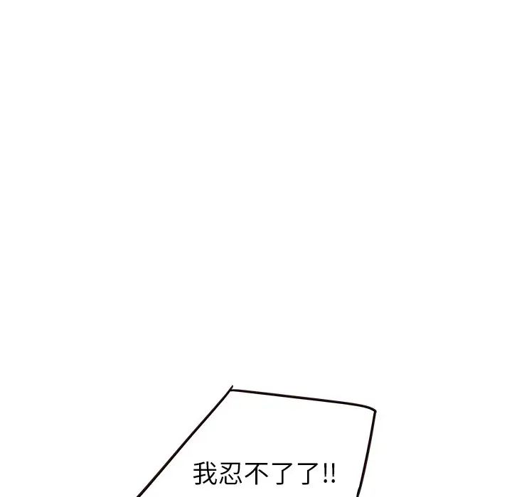 笨蛋哥哥第32話