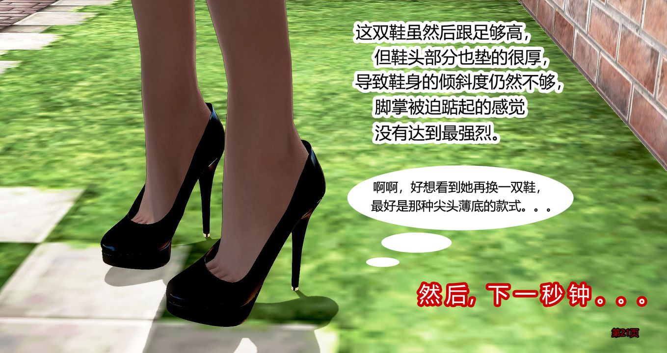 [3D]继子的抉择番外第03话