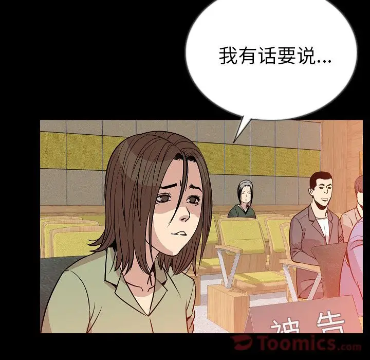 肉体第49章