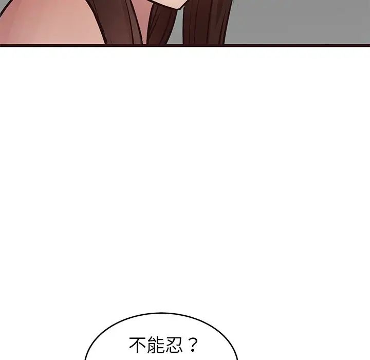 笨蛋哥哥第33话