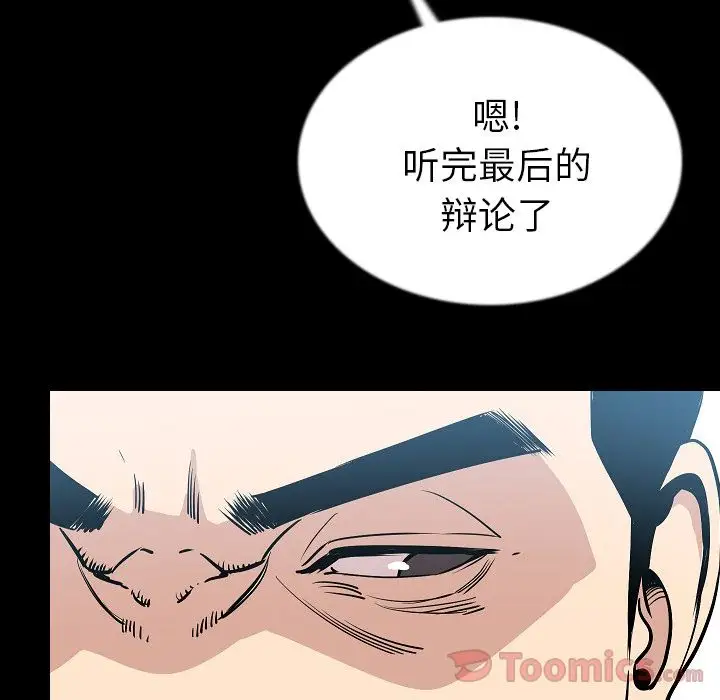 肉体第49章
