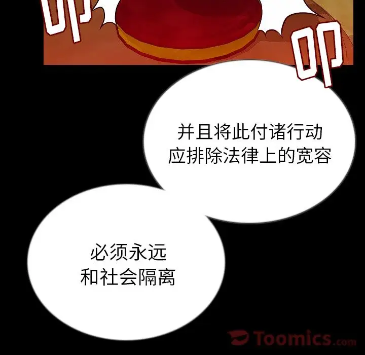 肉体第49章