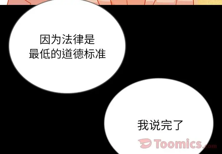 肉体第50章