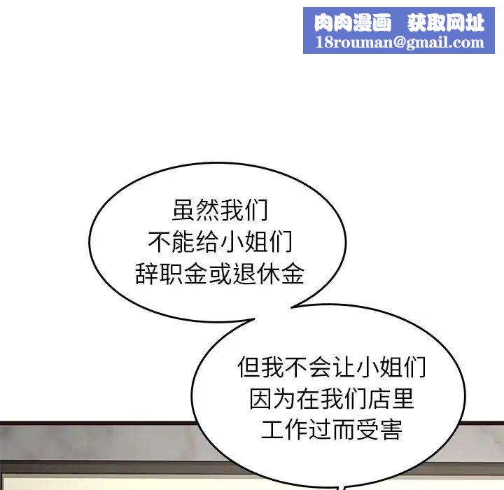 笨蛋哥哥第33话